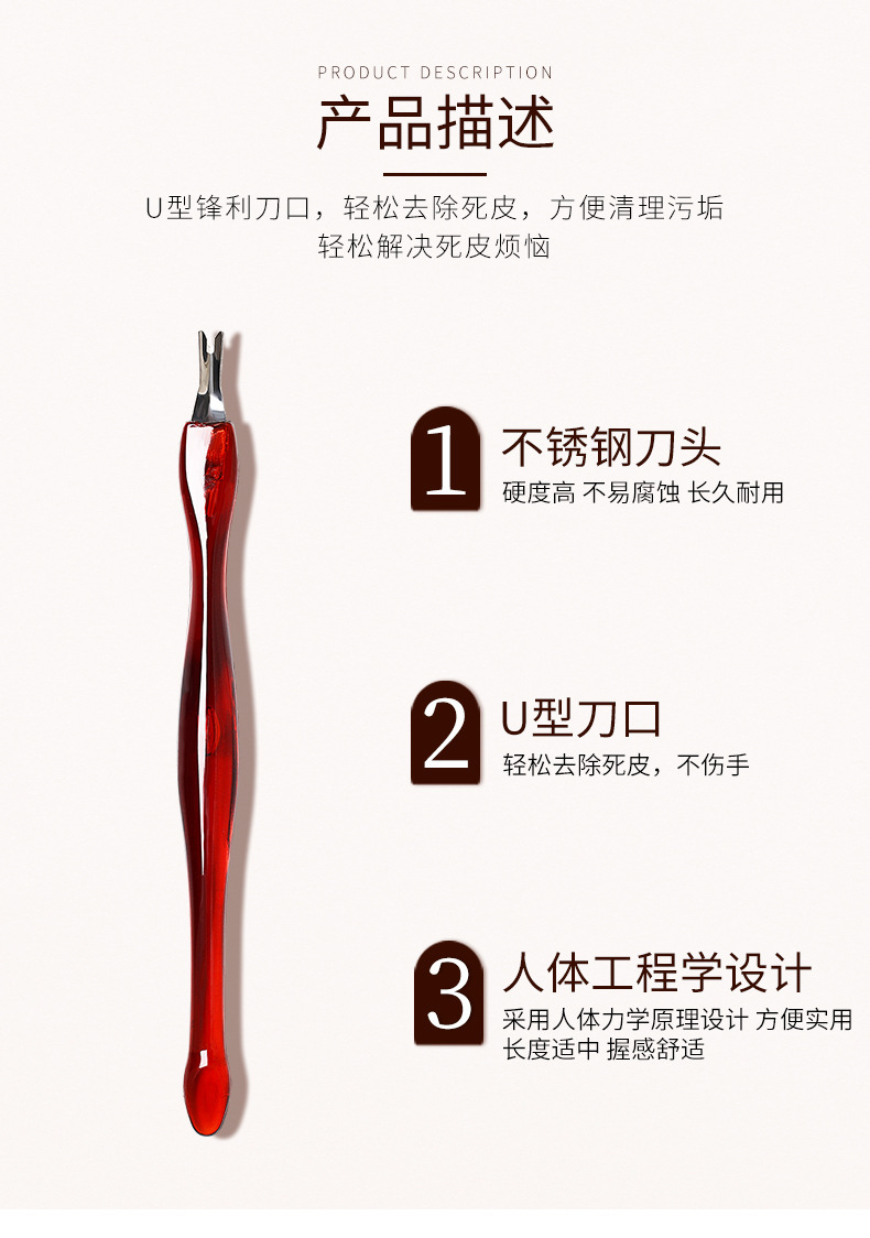 Nail care tools, dead skin fork, scraper, dead skin remover, push fork, sharp V-shaped hand, nail trimming edge set pic 2