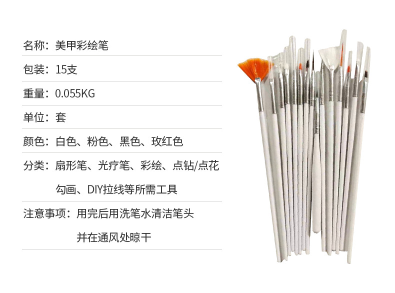 Japanese-style painting line pen, brush, 15 pieces of pen, nail pen set, phototherapy pen, nail polish glue brush, painting and nail art tools pic 2
