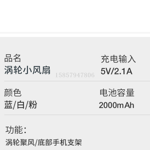对流扇、循环扇实物图