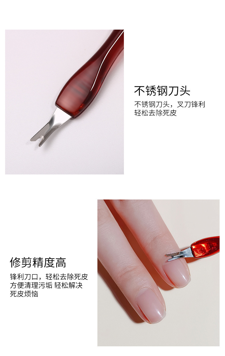 Nail care tools, dead skin fork, scraper, dead skin remover, push fork, sharp V-shaped hand, nail trimming edge set pic 4