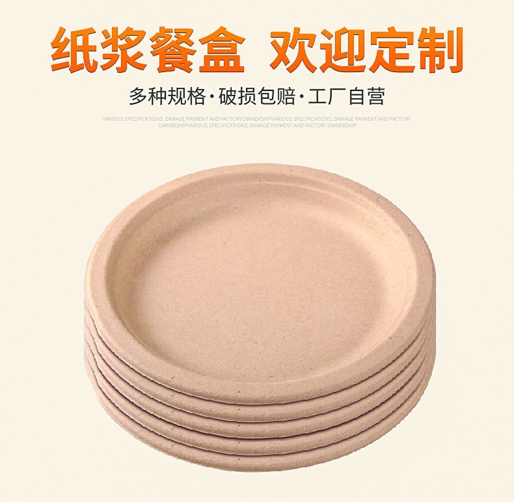 P013一次性纸浆可降解圆盘大沙拉盒 披萨盘外卖餐盒详情1