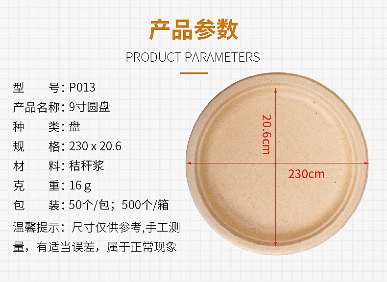 P013一次性纸浆可降解圆盘大沙拉盒 披萨盘外卖餐盒