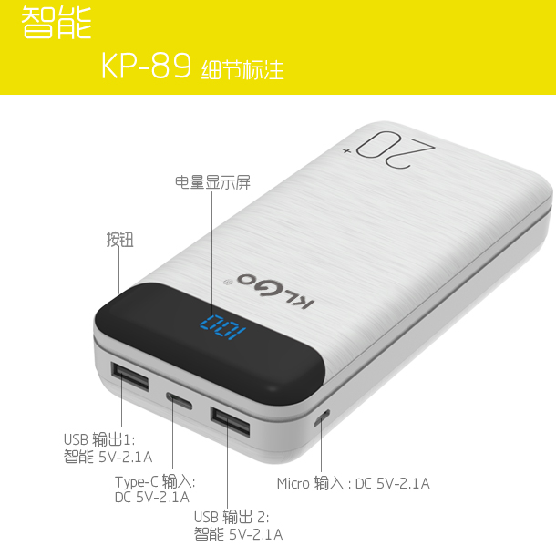 酷为KP-50便携移动电源足20000毫安大容量2.4A充电宝