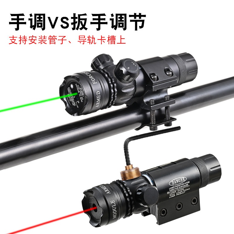 定制抗震红外线低基管夹绿激光瞄准器上下左右可调激光瞄准镜批发