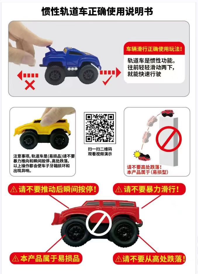 儿童反重力轨道车益智拼装玩具DIY惯性回力磁性悬浮赛车跨境批发详情1