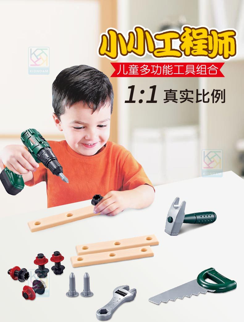 过家家益智玩具男孩电动维修工具儿童工具箱仿真DIY工具套装详情1