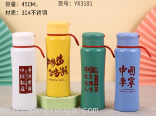 YX3101-国语保温杯450ml 304不锈钢