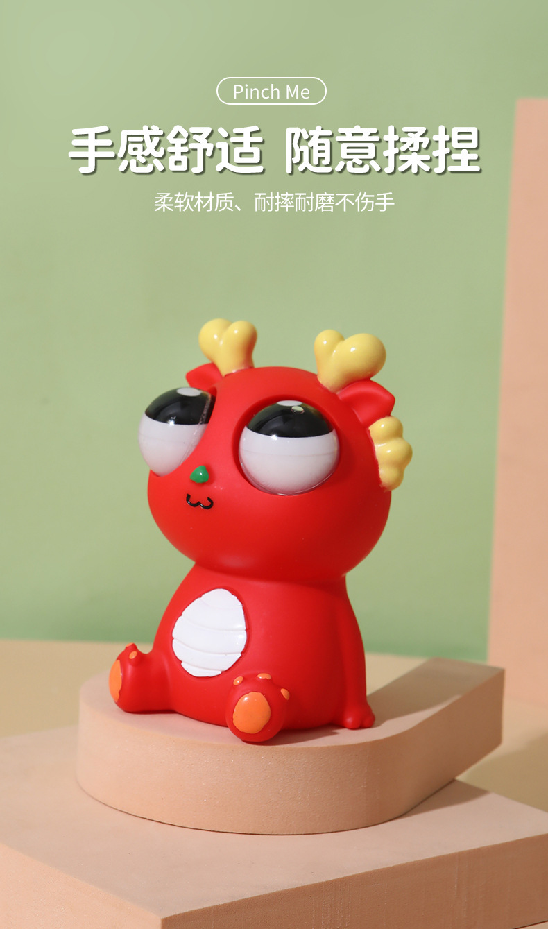 创意爆眼龙捏捏乐解压玩具儿童奇特龙年挤压瞪眼小龙公仔发泄玩具详情5