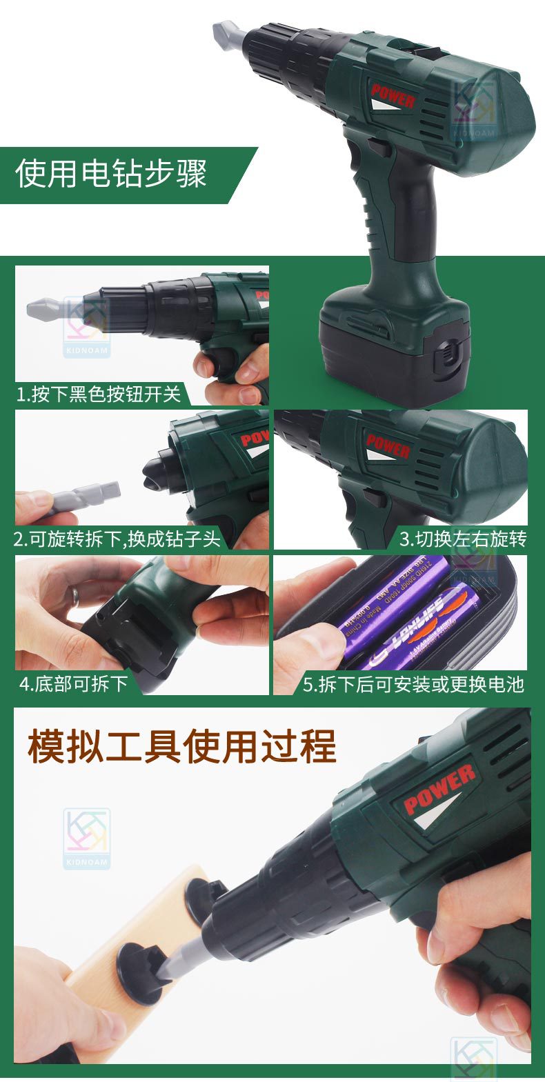 过家家益智玩具男孩电动维修工具儿童工具箱仿真DIY工具套装详情4