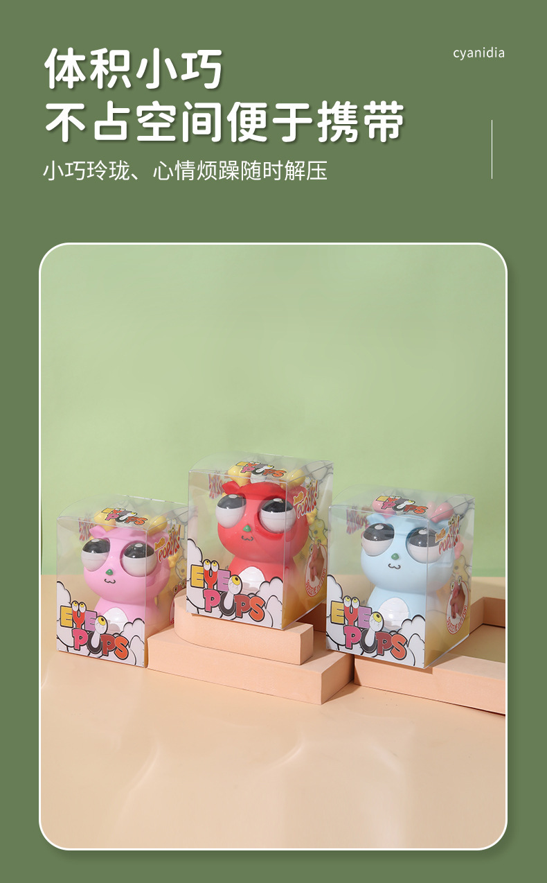 创意爆眼龙捏捏乐解压玩具儿童奇特龙年挤压瞪眼小龙公仔发泄玩具详情8