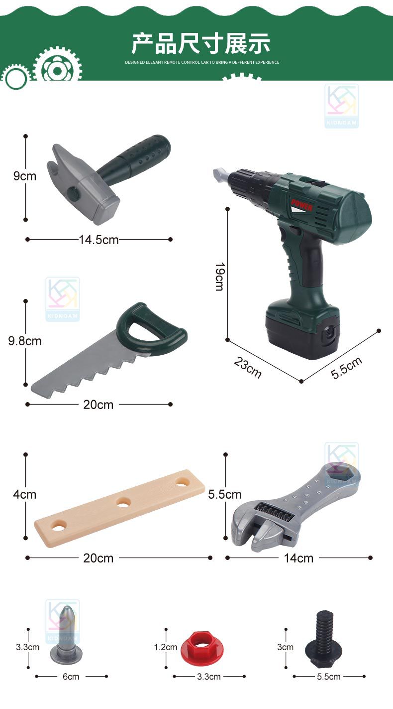 过家家益智玩具男孩电动维修工具儿童工具箱仿真DIY工具套装详情7