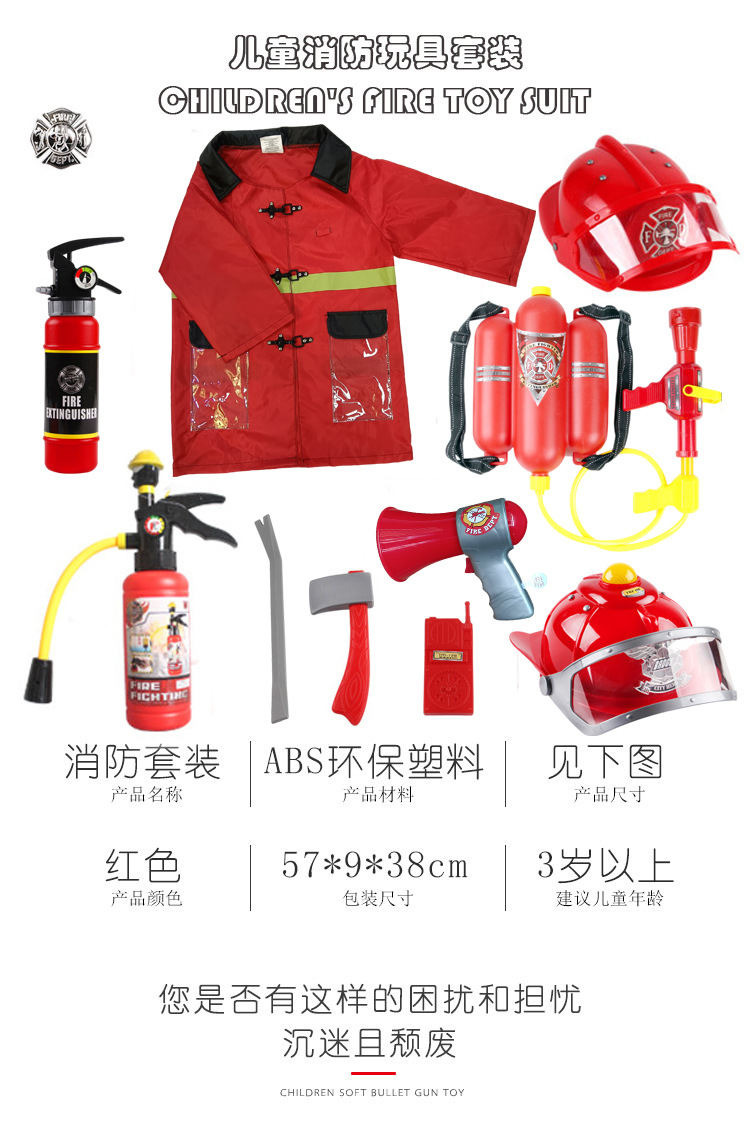 跨境过家家玩具仿真消防员玩具套装儿童角色扮演早教工具科教道具详情1