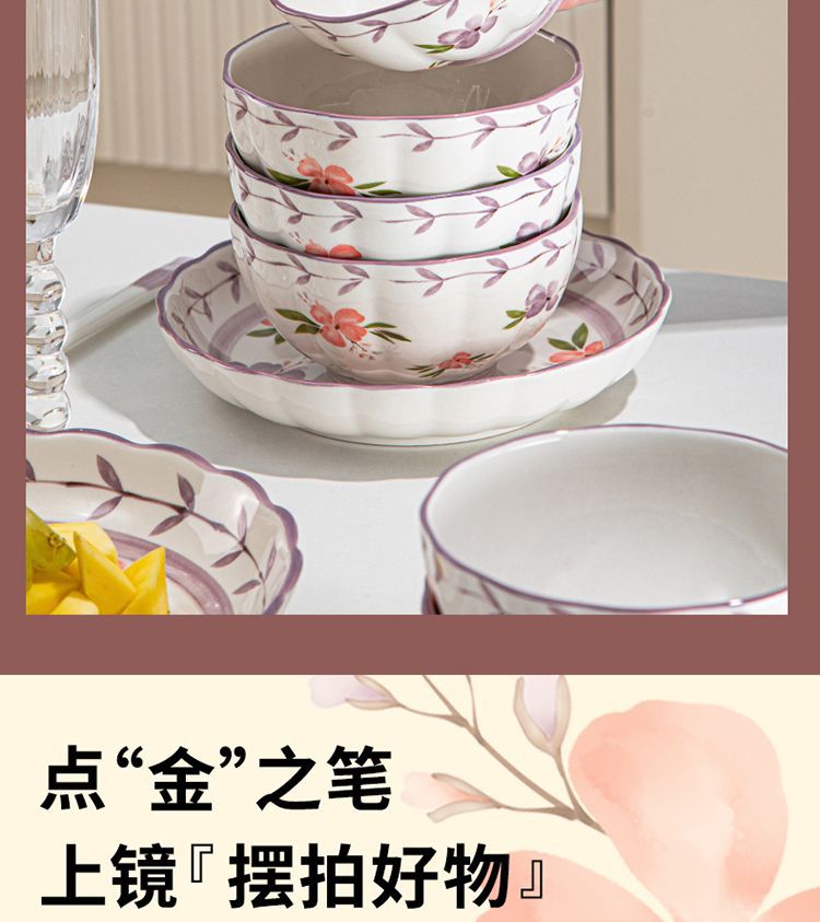 hg碗盘一整套陶瓷盘子菜盘家用时尚饭碗碟子餐盘高级感餐具碗碟套详情8