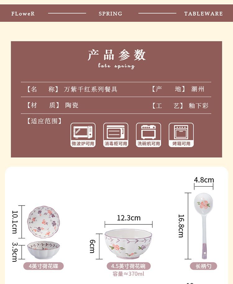 hg碗盘一整套陶瓷盘子菜盘家用时尚饭碗碟子餐盘高级感餐具碗碟套详情13