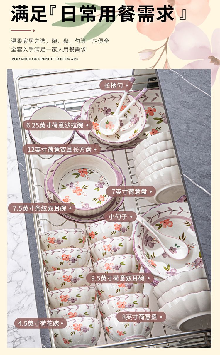 hg碗盘一整套陶瓷盘子菜盘家用时尚饭碗碟子餐盘高级感餐具碗碟套详情12