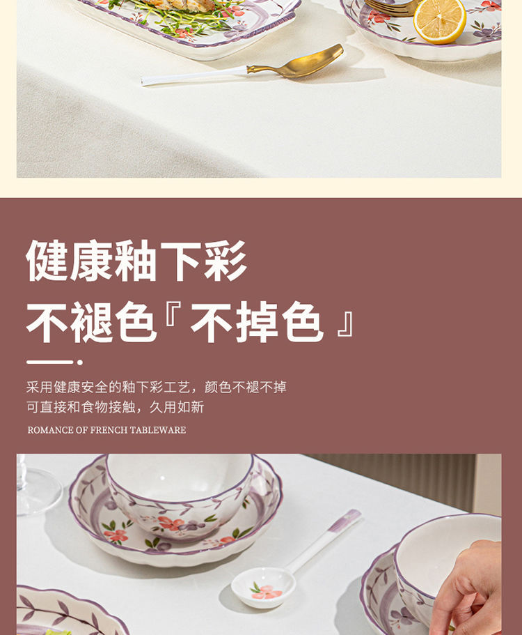 hg碗盘一整套陶瓷盘子菜盘家用时尚饭碗碟子餐盘高级感餐具碗碟套详情10