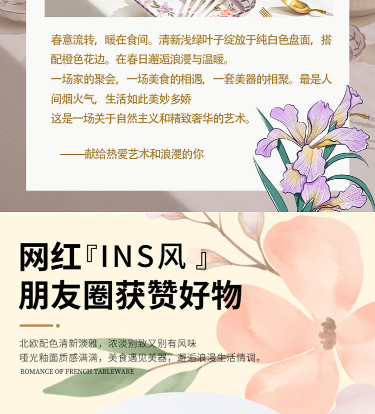 hg碗盘一整套陶瓷盘子菜盘家用时尚饭碗碟子餐盘高级感餐具碗碟套详情5
