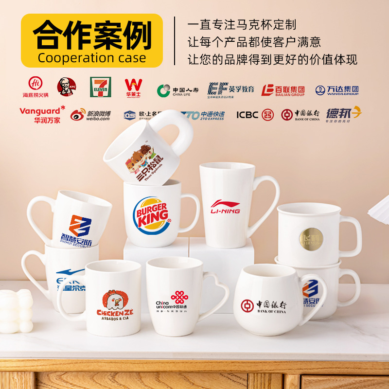 马克杯定制logo杯子陶瓷印图办公家用咖啡杯广告创意节庆礼品订做