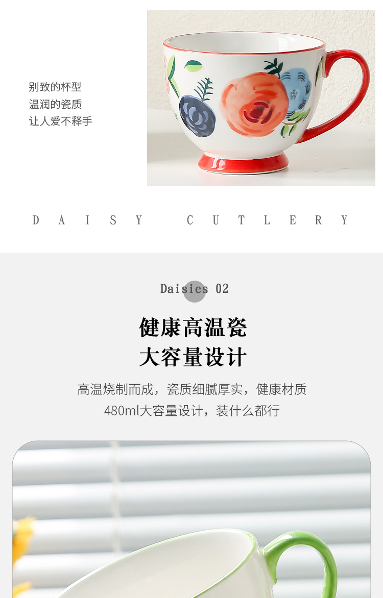 创意田园手绘陶瓷杯家用大容量马克杯彩色手把杯早餐杯礼盒装logo详情4