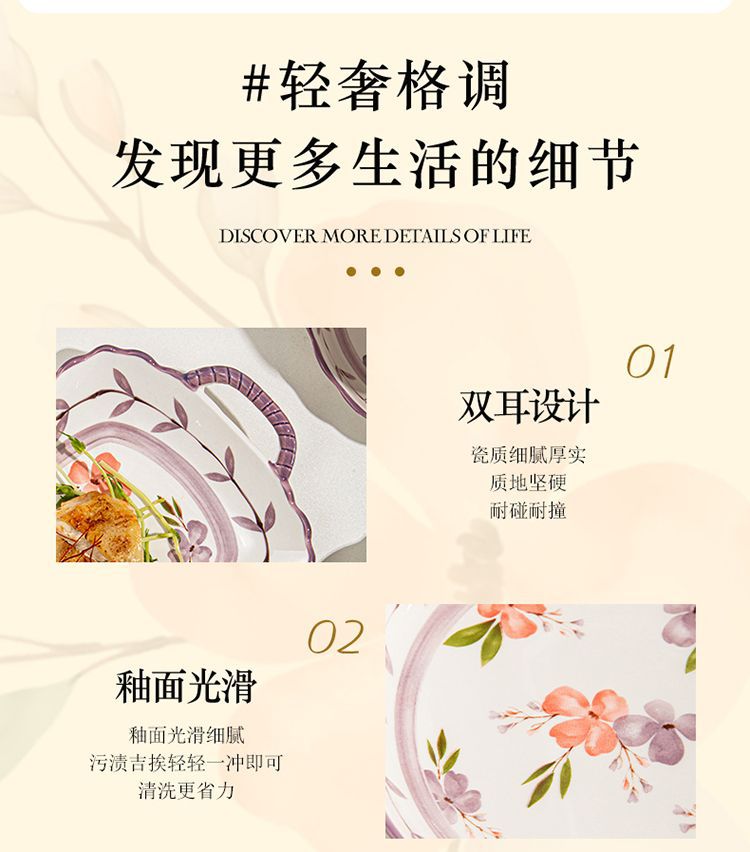 hg碗盘一整套陶瓷盘子菜盘家用时尚饭碗碟子餐盘高级感餐具碗碟套详情17