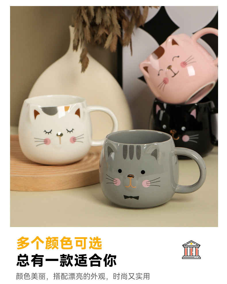 可爱猫咪杯卡通猫杯陶瓷杯时尚彩色咖啡杯情侣马克杯办公室礼品杯详情6