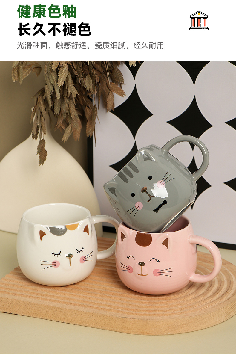 可爱猫咪杯卡通猫杯陶瓷杯时尚彩色咖啡杯情侣马克杯办公室礼品杯详情4