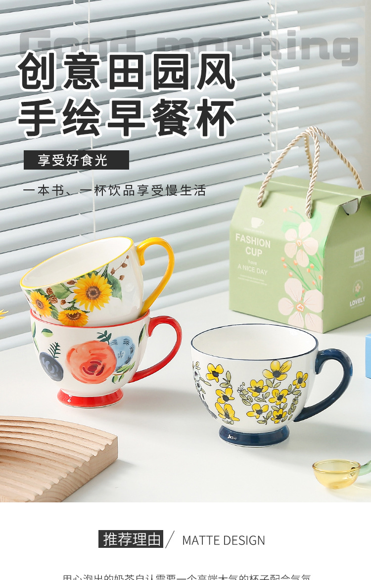 创意田园手绘陶瓷杯家用大容量马克杯彩色手把杯早餐杯礼盒装logo详情1