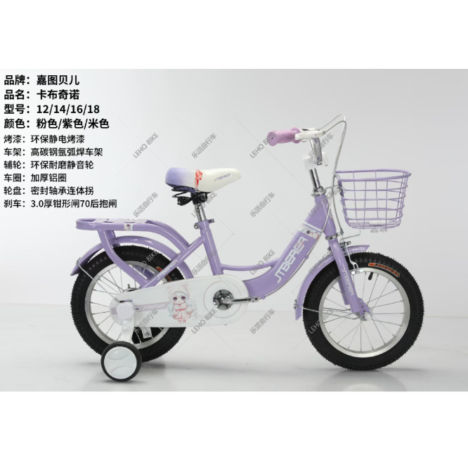 卡布奇诺 儿童自行车锻炼骑行溜娃平稳发光车篮玩具