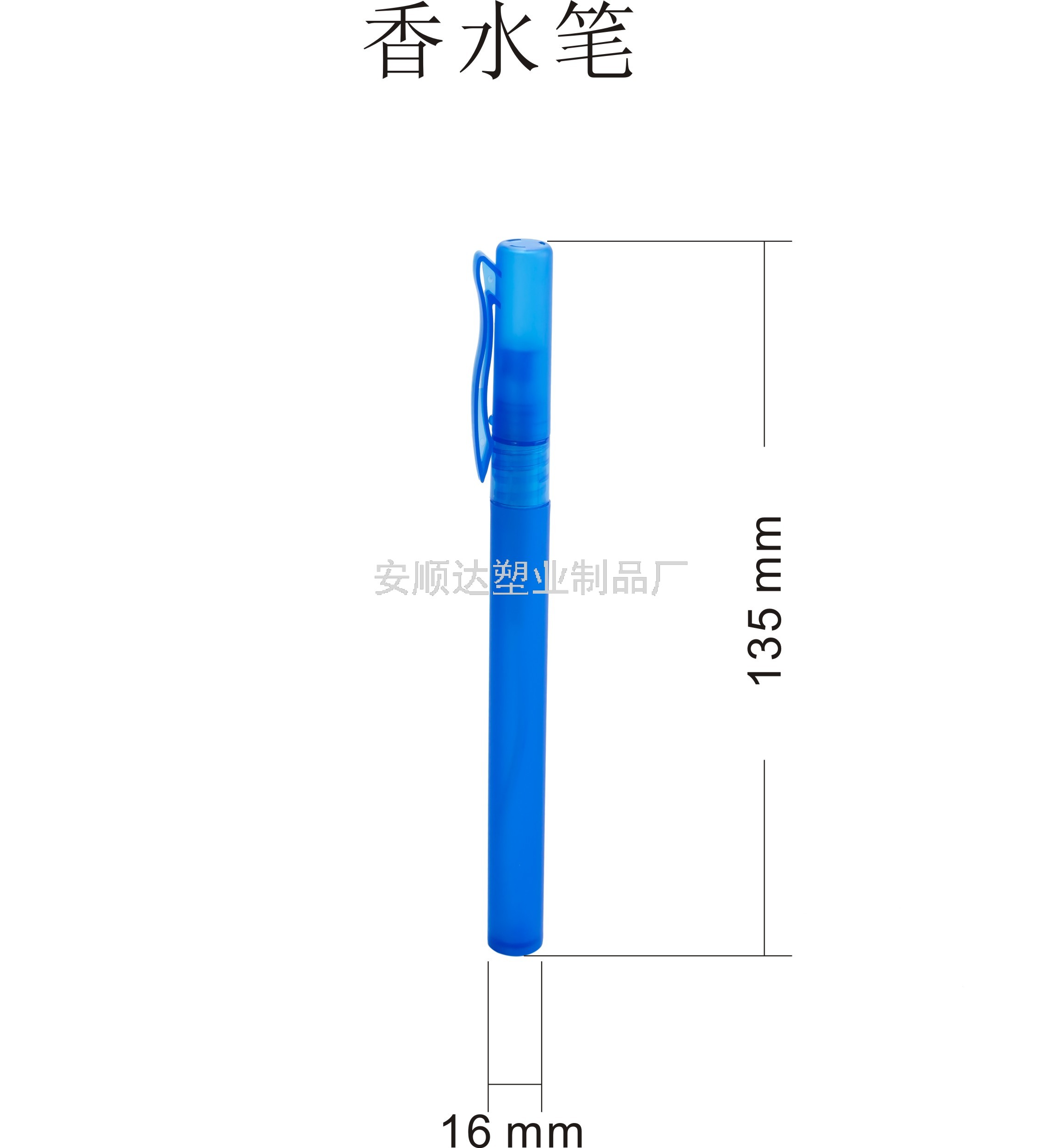 透明蓝色粉色随身携带10ML香水笔