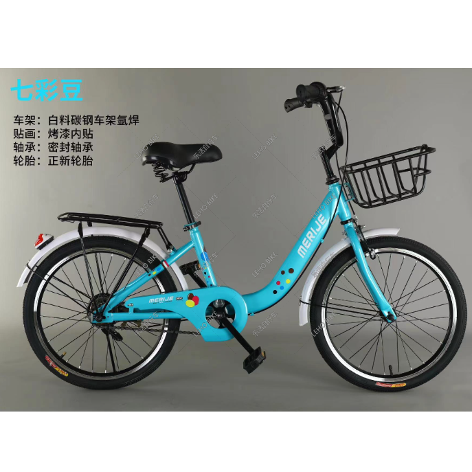 七彩豆 自行车淑女车女士车城市单车上班骑行接送小孩