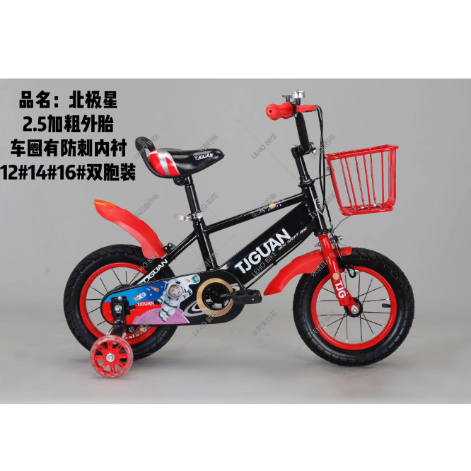 北极星 儿童自行车锻炼骑行溜娃平稳发光车篮玩具