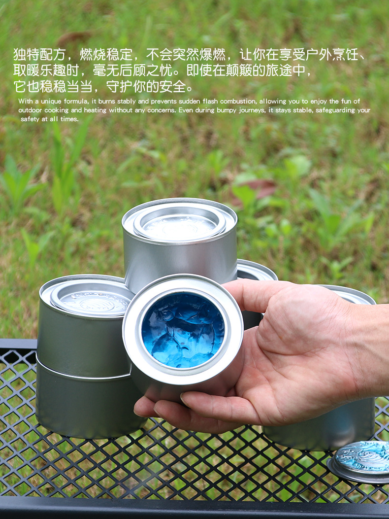 酒精罐 露营罐装酒精便携式膏状野营烧烤助燃燃料野炊装备酒精罐详情10