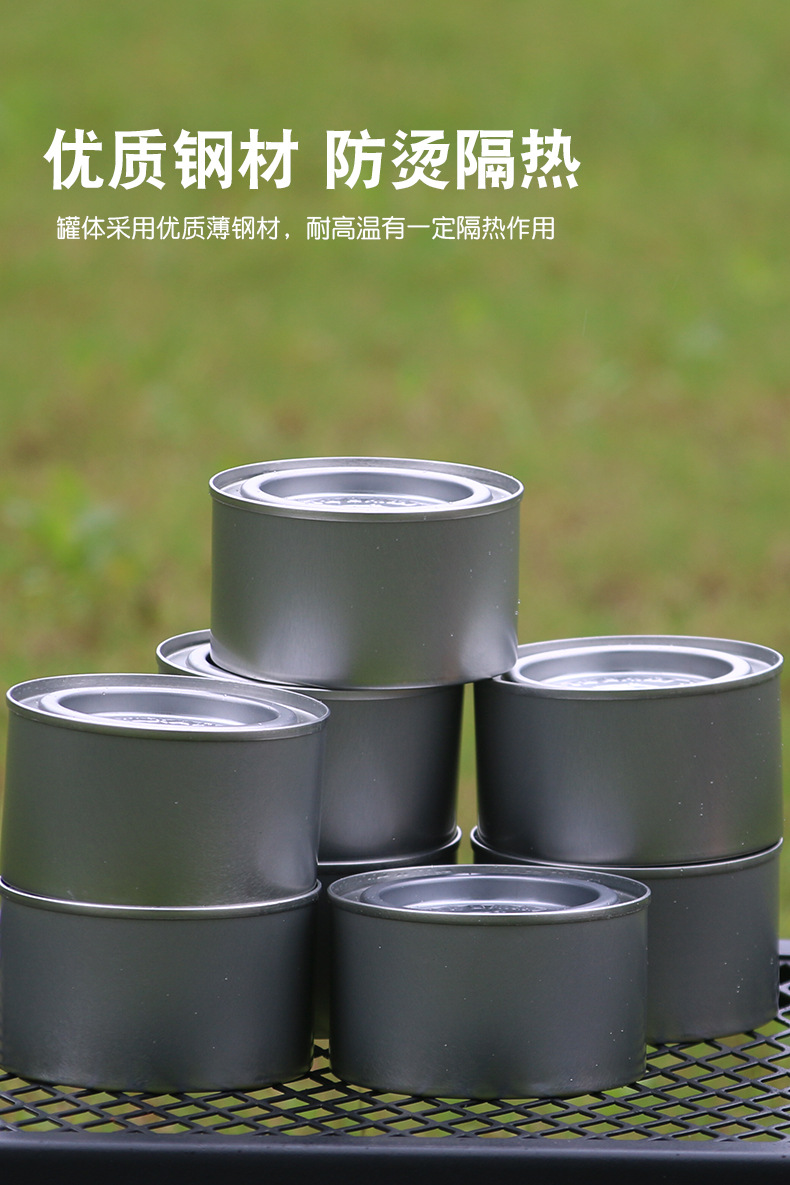 酒精罐 露营罐装酒精便携式膏状野营烧烤助燃燃料野炊装备酒精罐详情6
