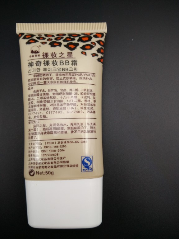  30g-200g BB霜软管，洗面奶软管