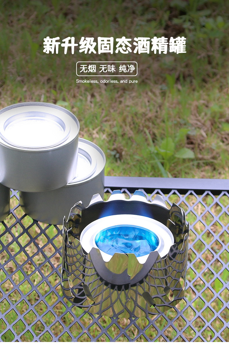 酒精罐 露营罐装酒精便携式膏状野营烧烤助燃燃料野炊装备酒精罐详情1