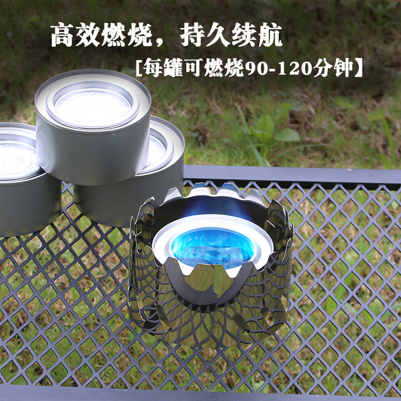 酒精罐 露营罐装酒精便携式膏状野营烧烤助燃燃料野炊装备酒精罐