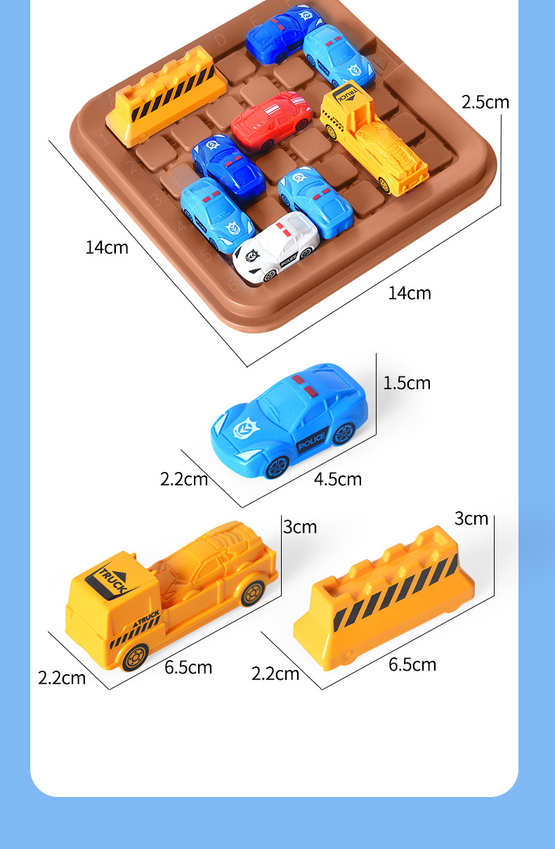儿童益智移车出库汽车华容道思维训练益智幼儿园玩具赛车突围玩具详情17
