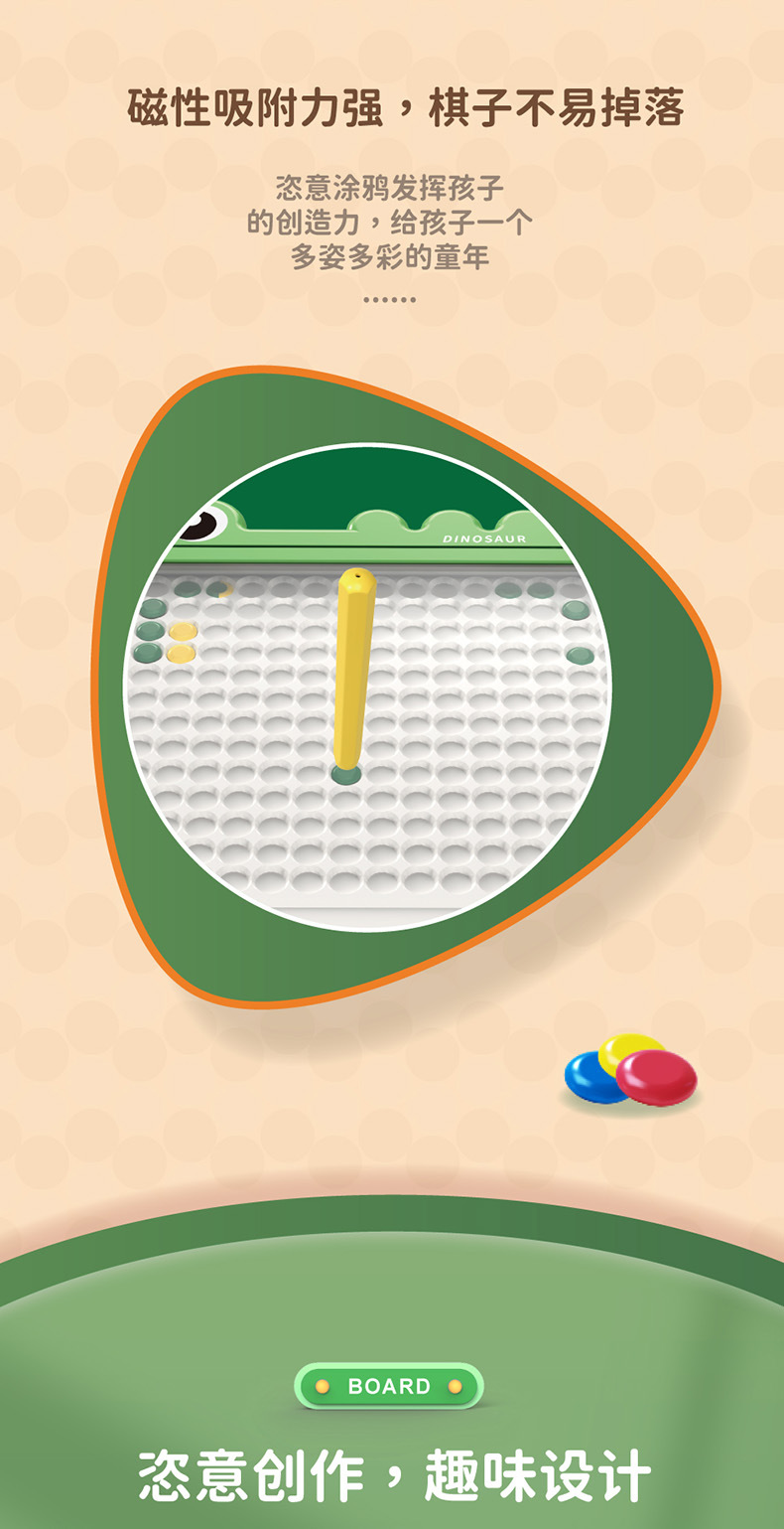 -恐龙运笔磁性画板-详情页（切片）_5