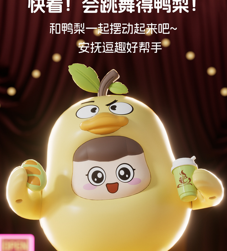 电动鸭梨唱歌跳舞搞笑玩具益智解压儿童礼物宝宝潮流玩具哄娃神器详情1