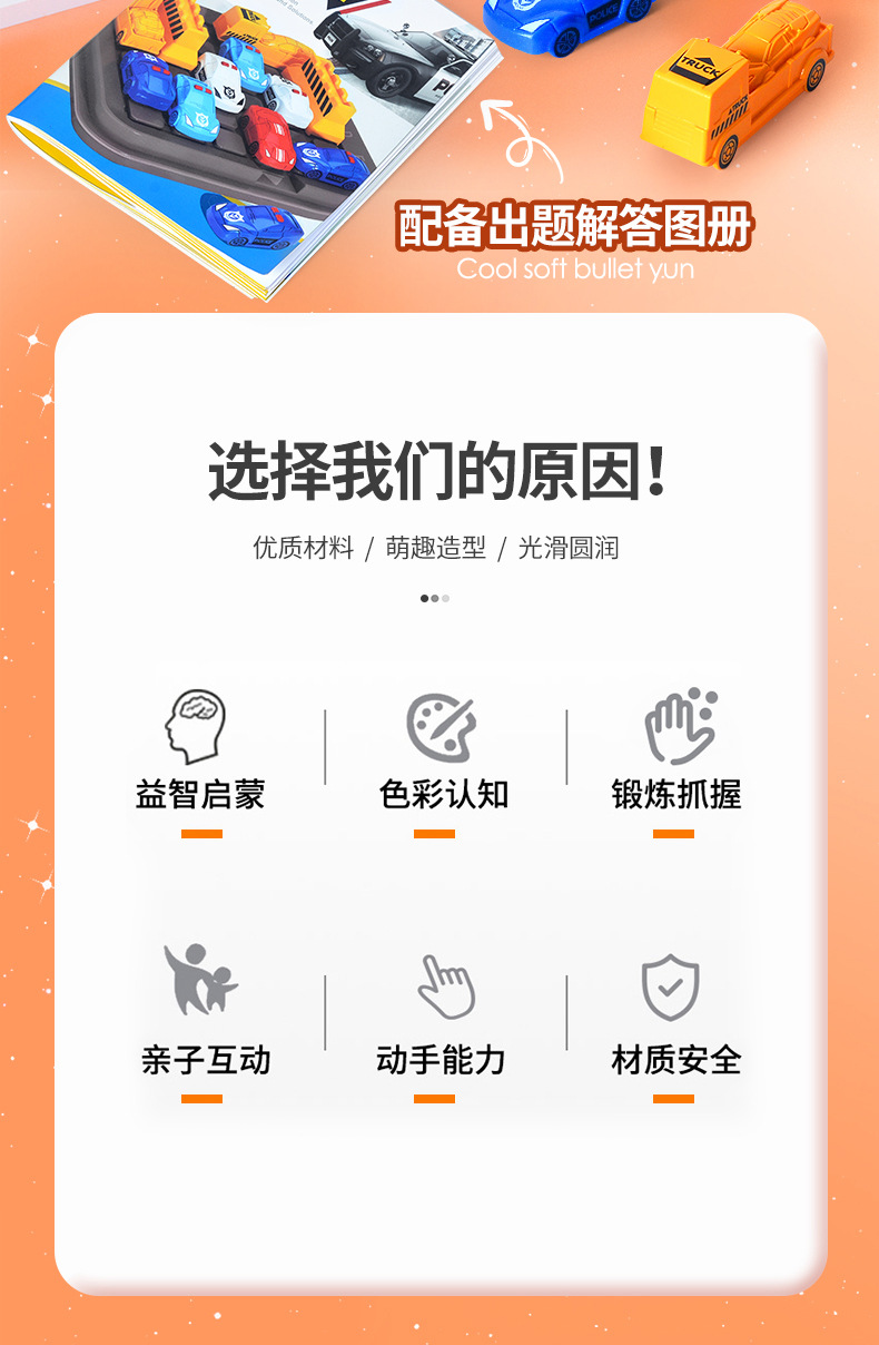 儿童益智移车出库汽车华容道思维训练益智幼儿园玩具赛车突围玩具详情2