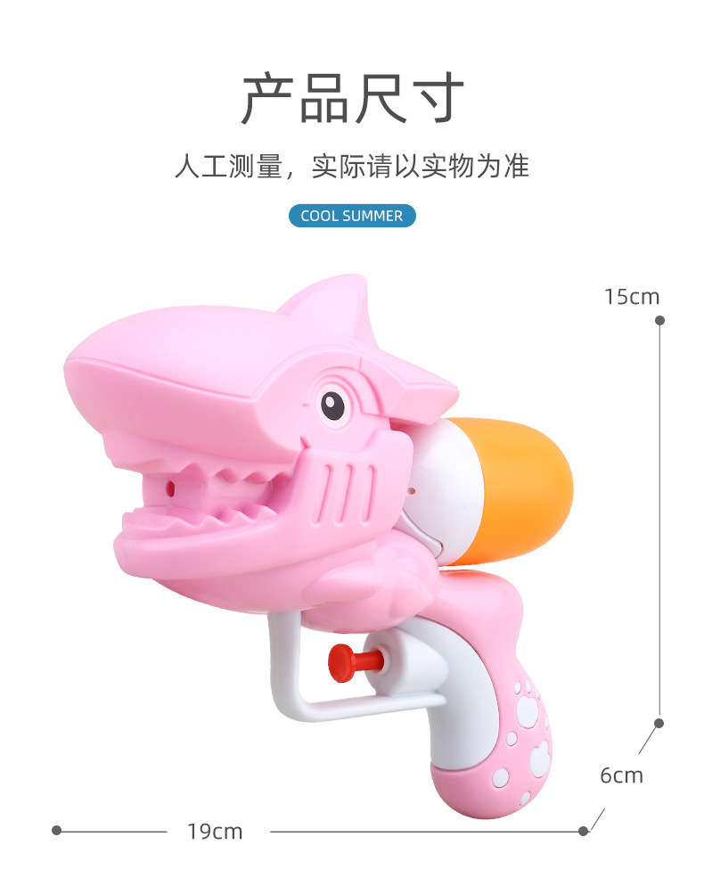 儿童戏水玩具滋水枪男女孩打水仗夏日幼儿园卡通鲨鱼造型对战系列详情10