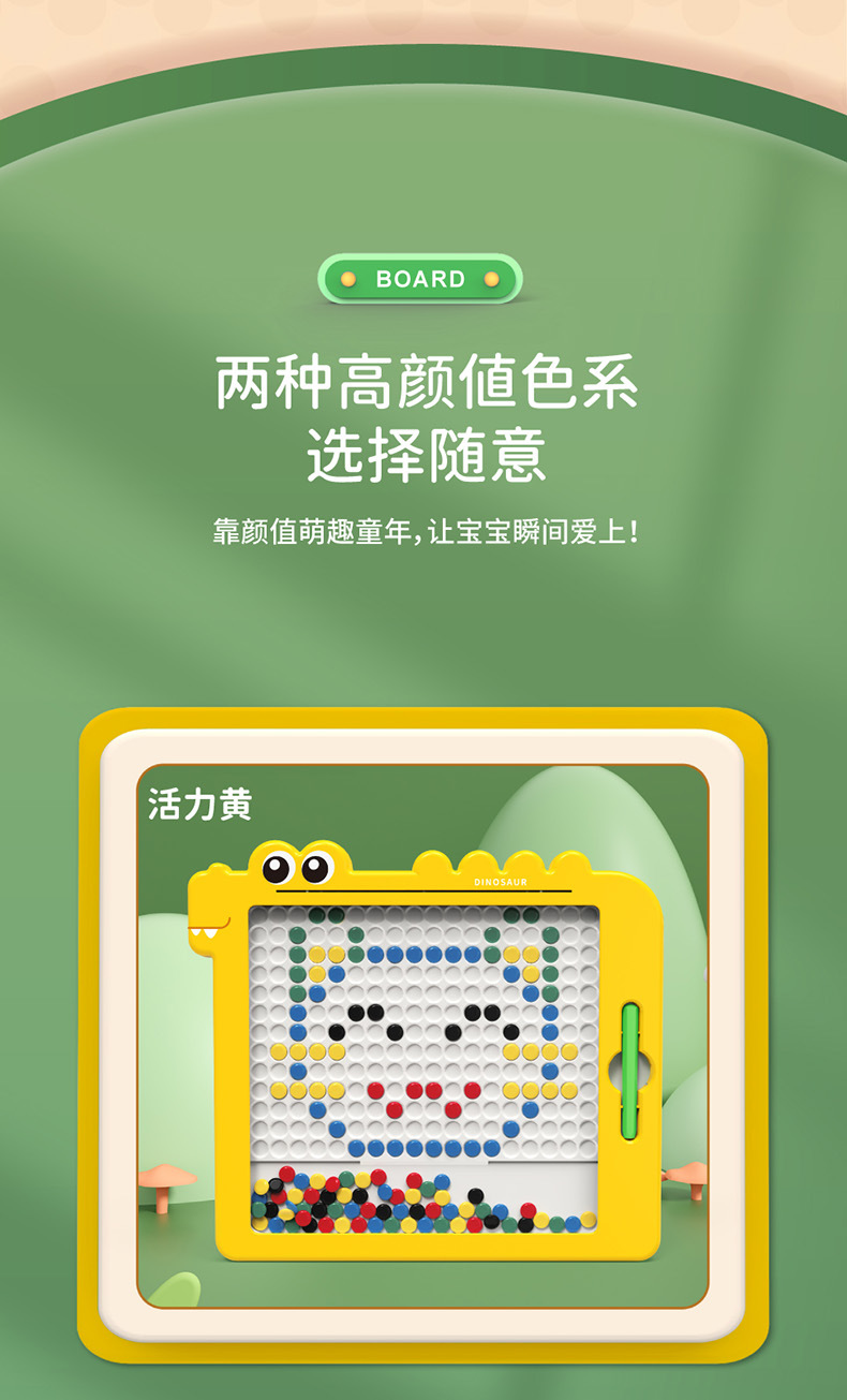 -恐龙运笔磁性画板-详情页（切片）_10