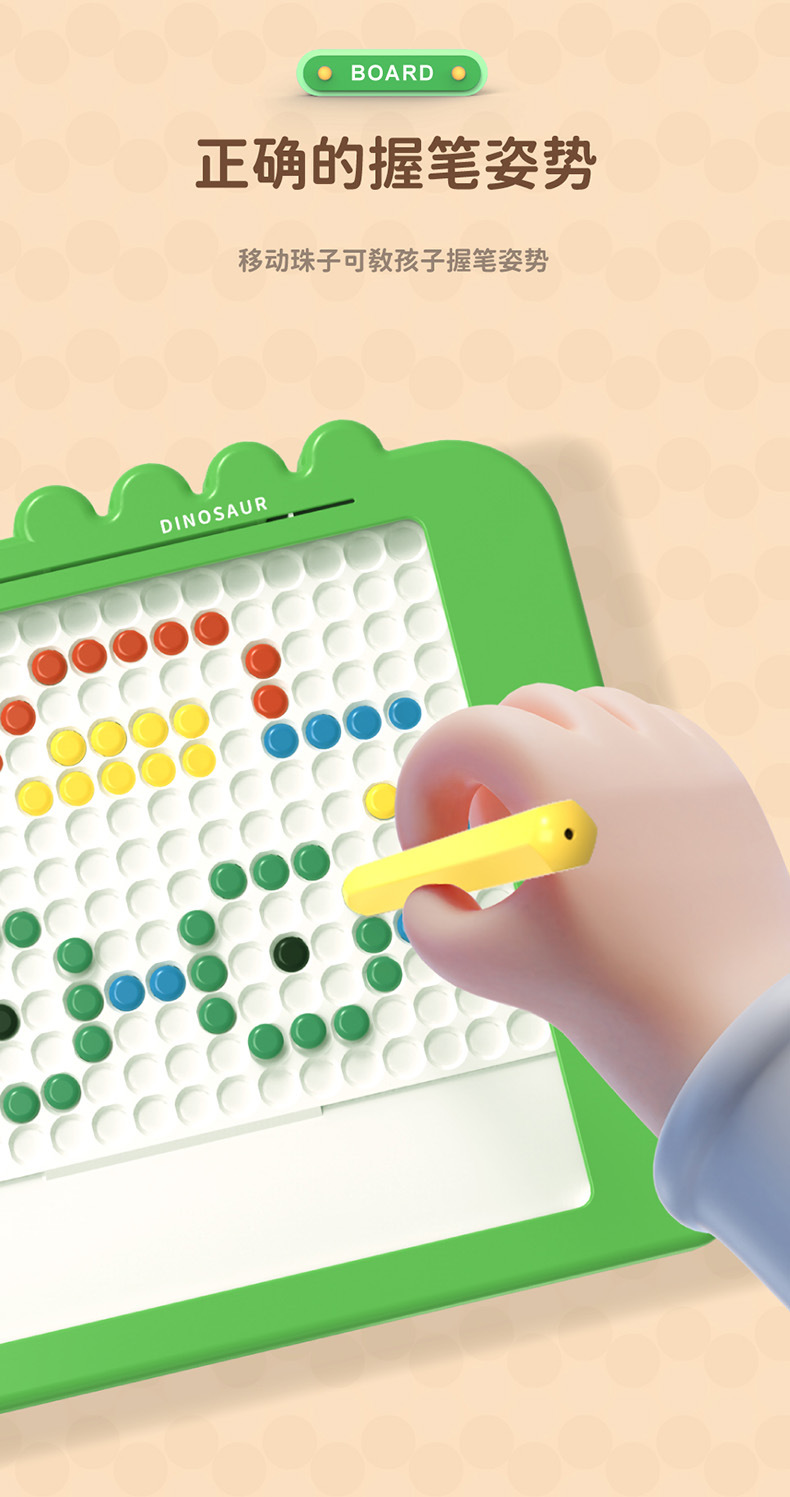 -恐龙运笔磁性画板-详情页（切片）_4