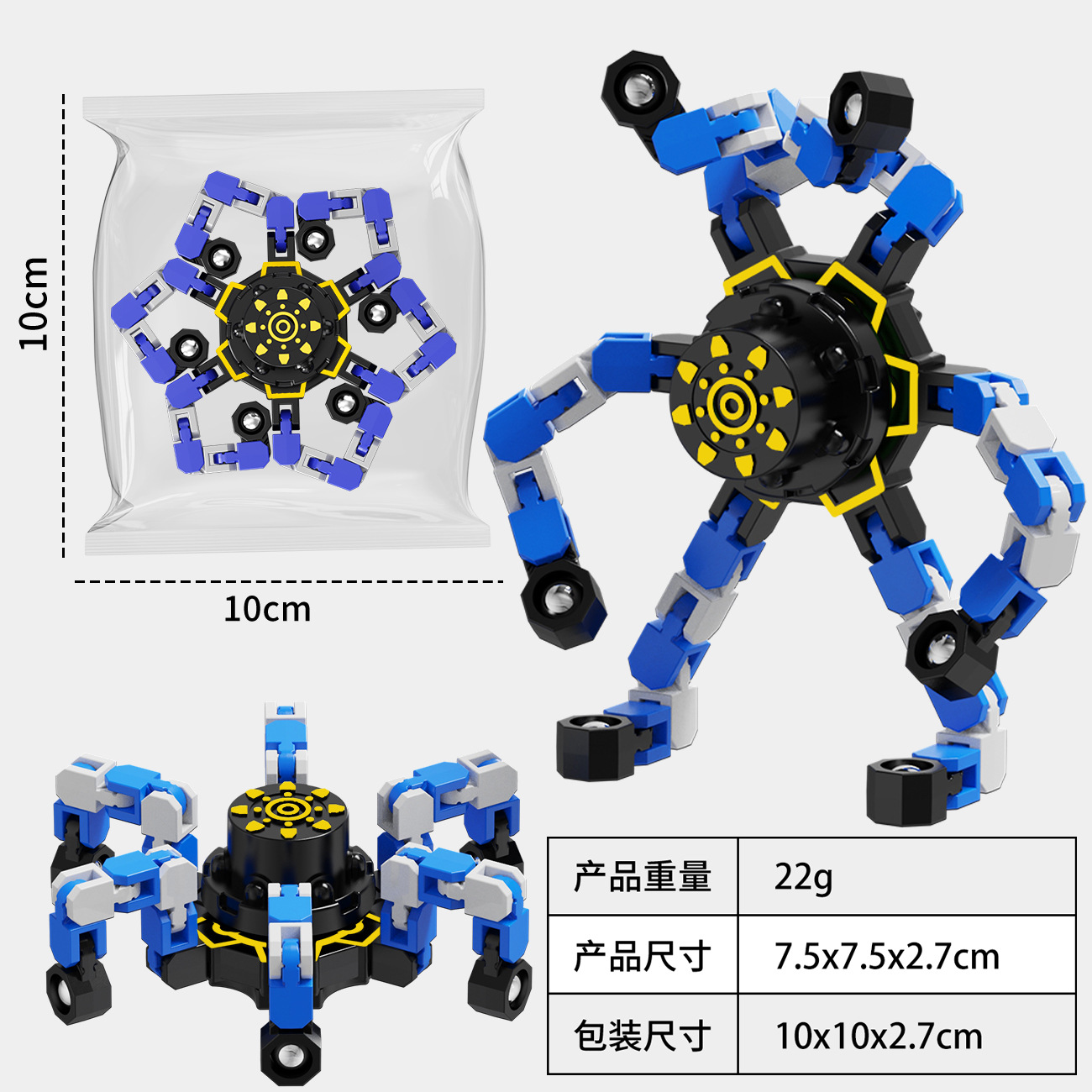 陀螺玩具儿童男孩可变形可发光益智机械指尖手指旋转解压男童玩具白底实物图