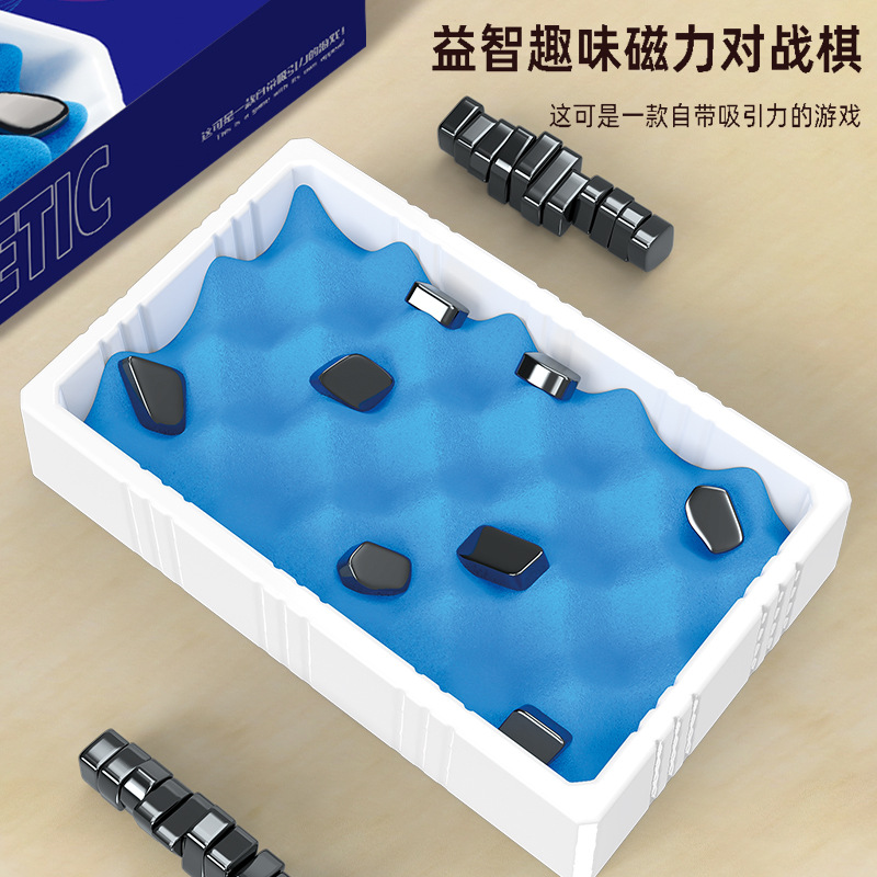 儿童益智磁力效应棋专注力训练桌游玩具磁吸石棋子趣味磁力对战棋