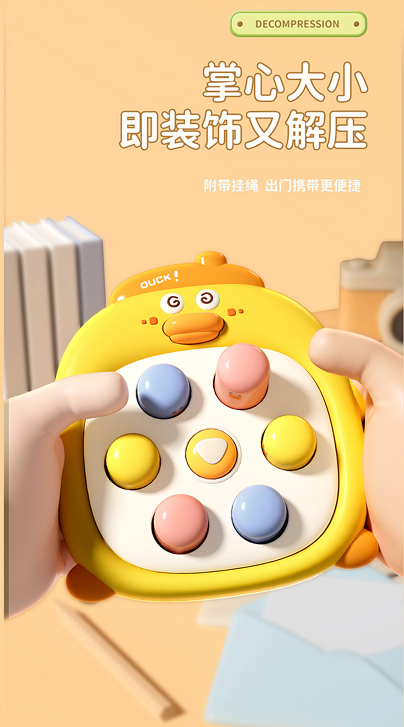 趣味小黄鸭掌上打地鼠游戏机儿童益智卡通打地鼠玩具小玩具批发详情7