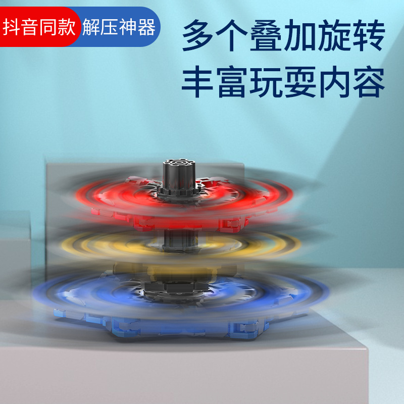 陀螺玩具儿童男孩可变形可发光益智机械指尖手指旋转解压男童玩具细节图