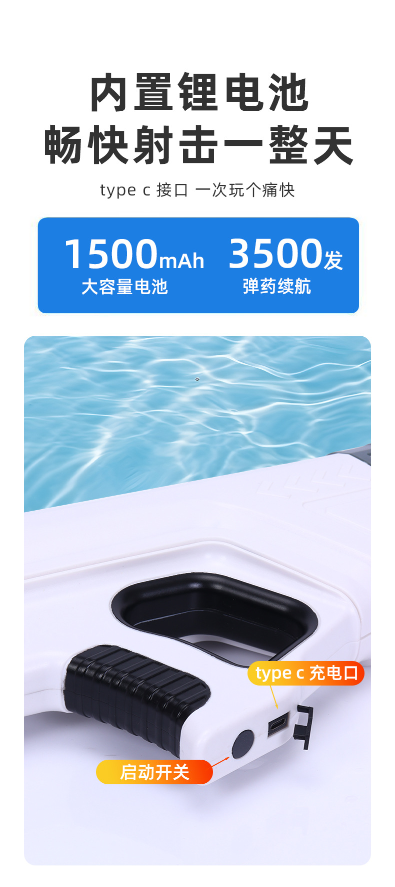 网红爆款电动水枪男孩玩具喷水高压强力呲水枪自动吸水连发水枪详情9