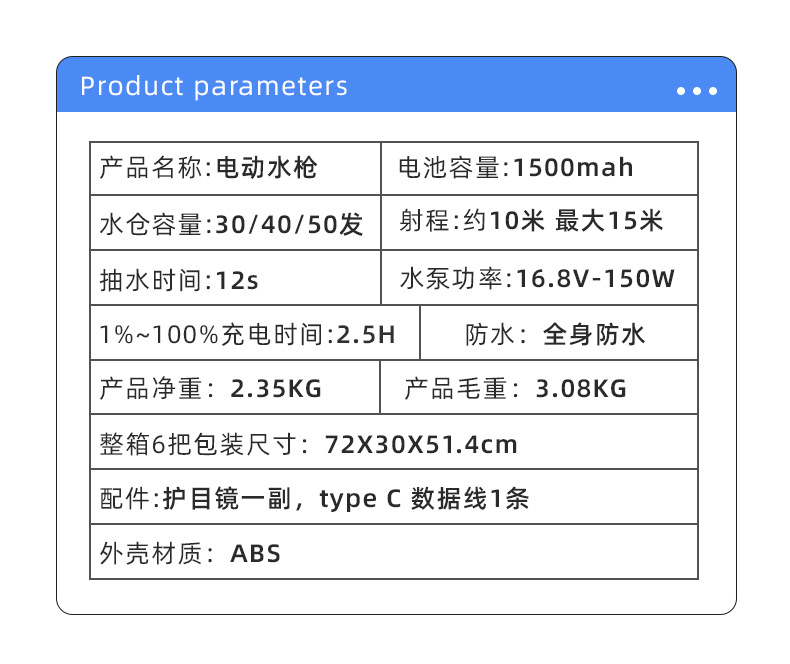 网红爆款电动水枪男孩玩具喷水高压强力呲水枪自动吸水连发水枪详情16