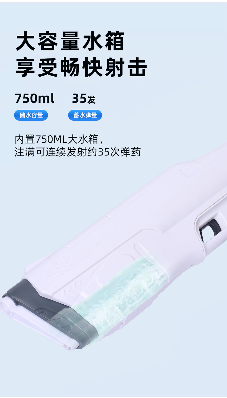 网红爆款电动水枪男孩玩具喷水高压强力呲水枪自动吸水连发水枪详情7